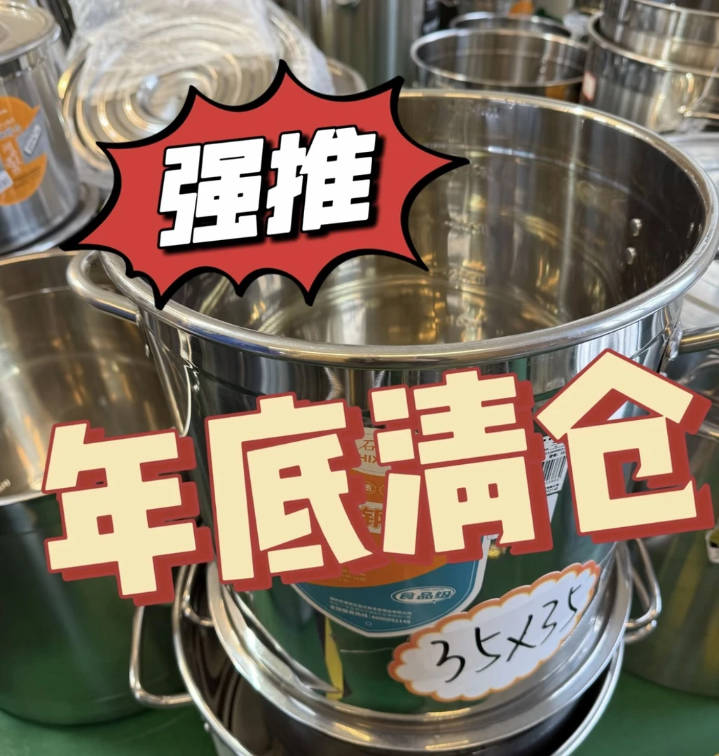 【工厂清仓】不锈钢炒锅汤锅汤桶平底锅加厚食品级厨具
