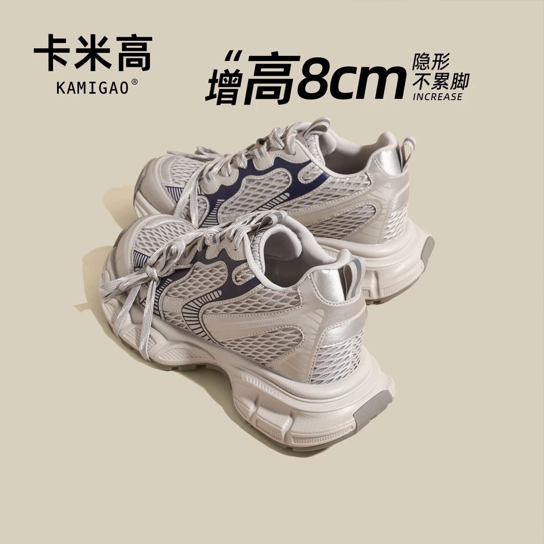 8cm内增高老爹鞋女款2025新款夏季透气时尚百搭休闲鞋KM-L805-3