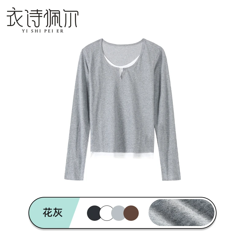 2025秋季新款可外穿假两件T恤女圆领内搭显瘦正肩女士上衣打底衫