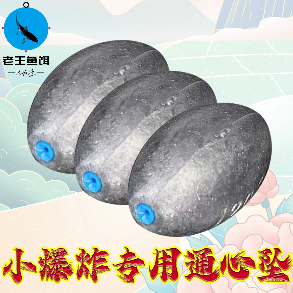 塑芯橄榄型铅坠空心通心铅坠小爆炸铅坠防挂底通心坠渔具配件钓鱼