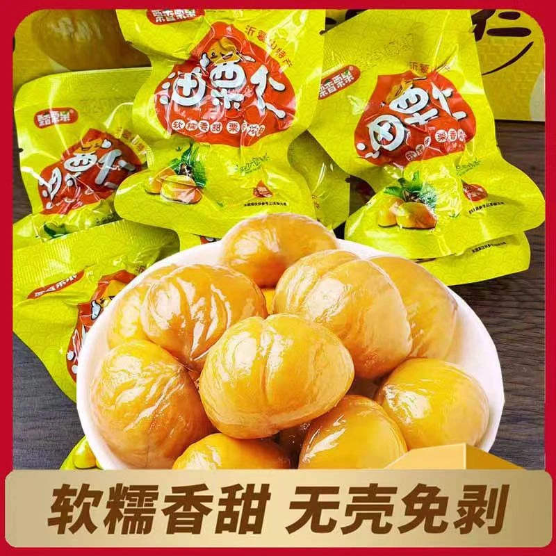 【半价囤货1斥半装！】板栗仁香甜软糯开袋即食油栗仁解馋网红代餐