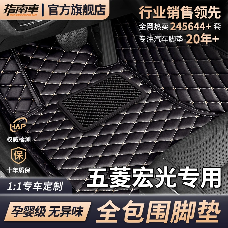五菱宏光专车专用脚垫定制环保无异味皮革丝圈全包围耐磨服帖