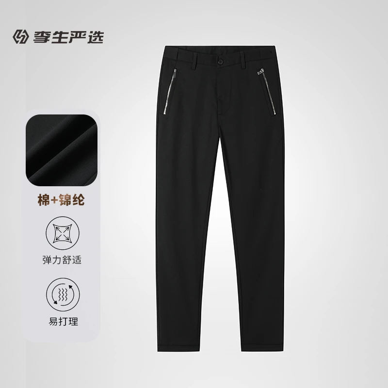 【断码清仓】春夏情侣款直筒弹力透气休闲九分裤Z391-1R111A