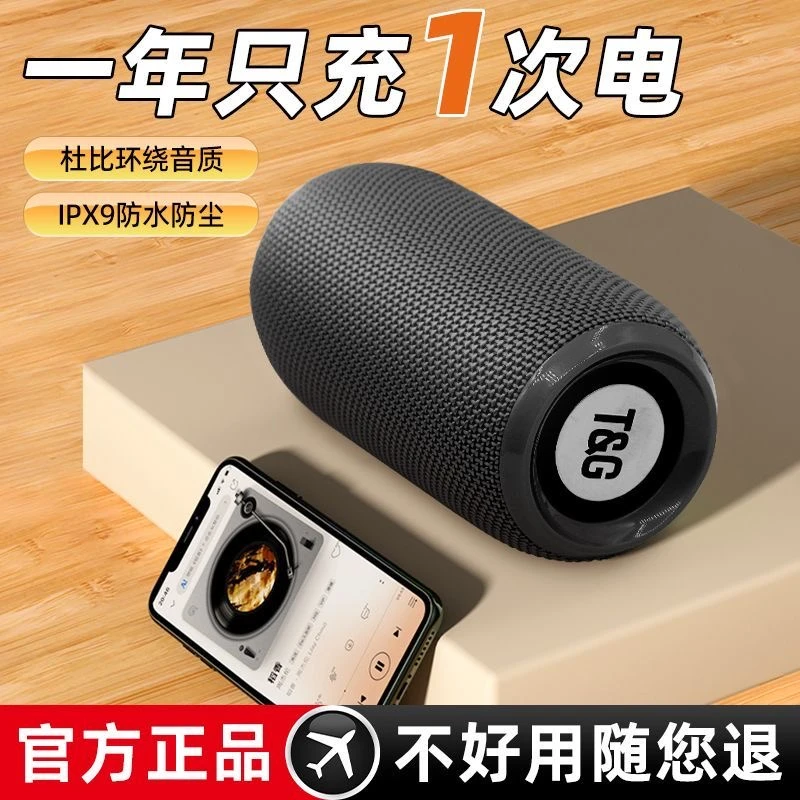 小米有品柏林之声蓝牙音箱车载户外便携插卡防水超重低音高音质