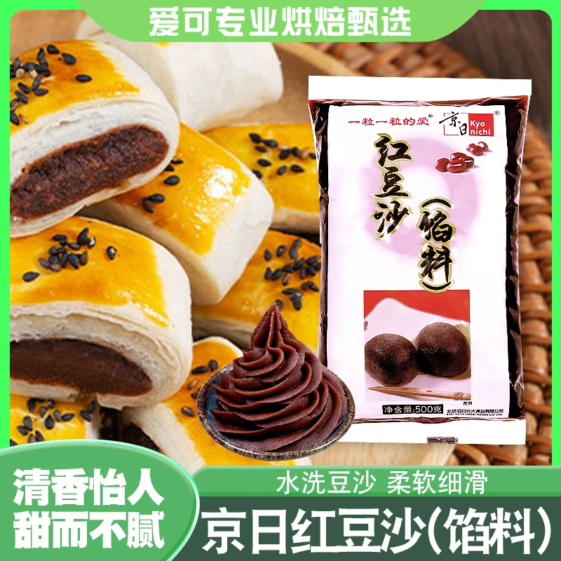 京日红豆沙馅料家用即食豆沙馅料面包水晶粽子青团馅料商用400g