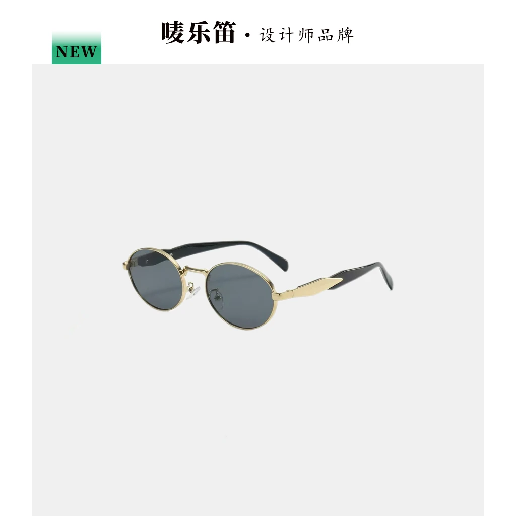 唛乐笛 ·  时尚圆形金属框防晒太阳眼镜（收纳包） 005