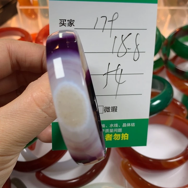 玛瑙/玉髓未镶嵌手镯