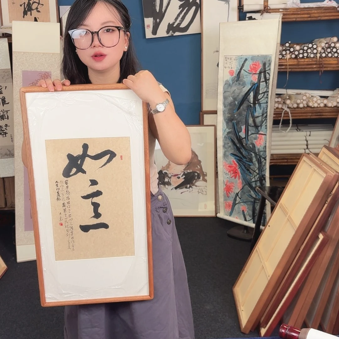 书法手写手绘字画带框