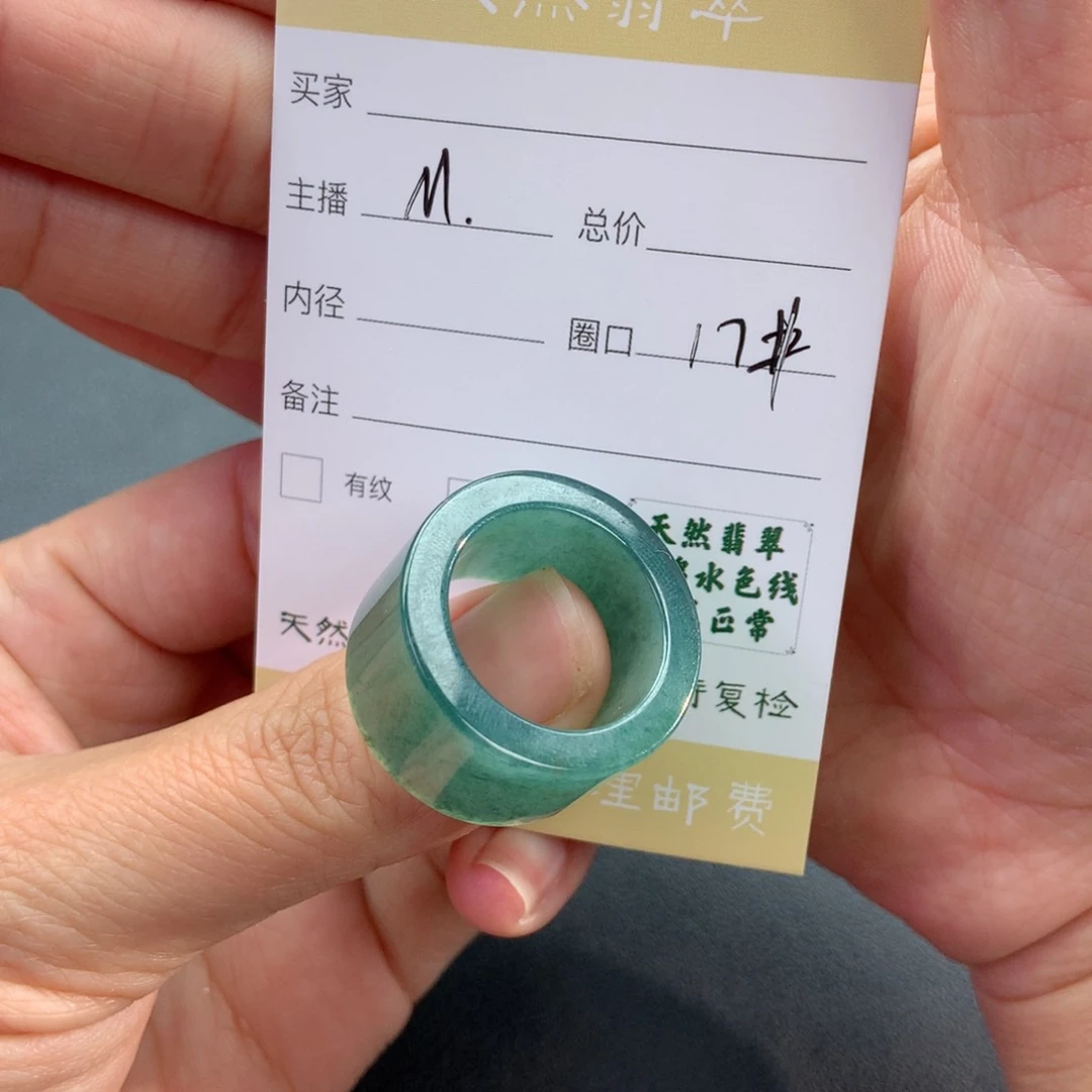 未镶嵌戒圈翡翠杨*翡翠
