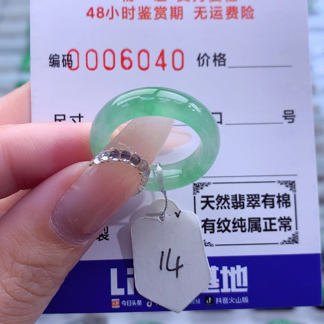 翡翠未镶嵌戒指天然
