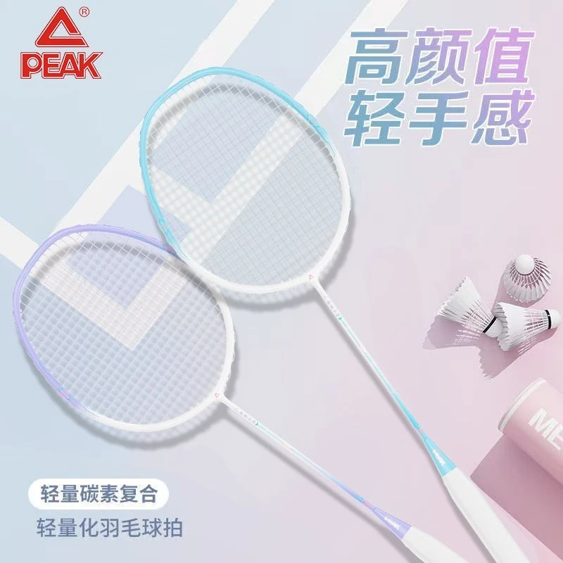 匹克羽毛球拍超轻碳素复合男女碳纤维新手耐打耐用单双拍套装正品