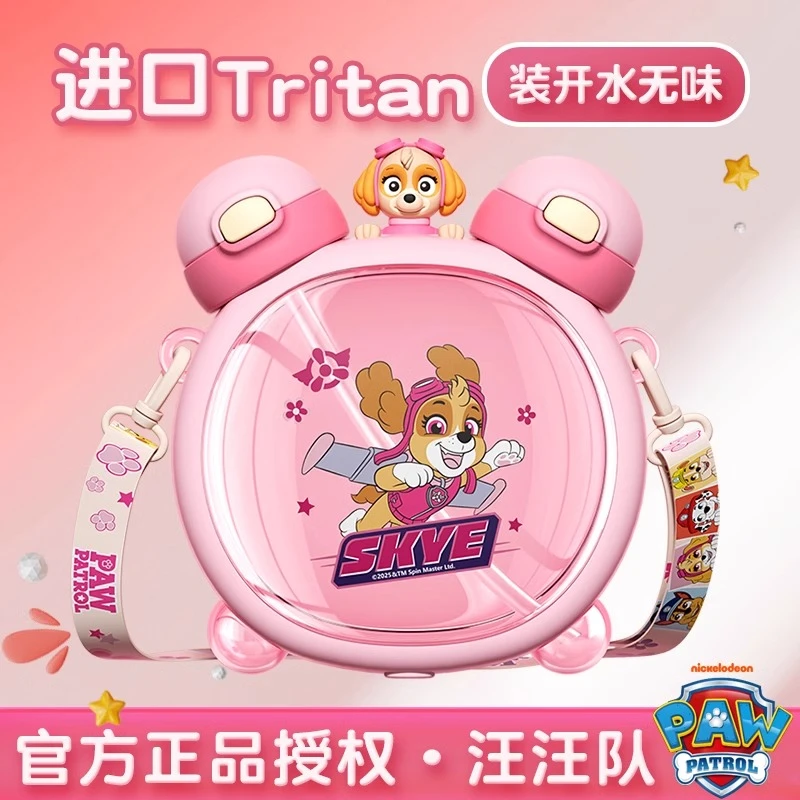 CMSH/草莓生活tritan母婴材质双耳水杯汪汪队立大功克拉双饮杯