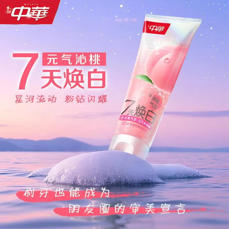 Unilever/联合利华中华焕白牙膏白桃清新口气亮白温和去牙黄牙渍