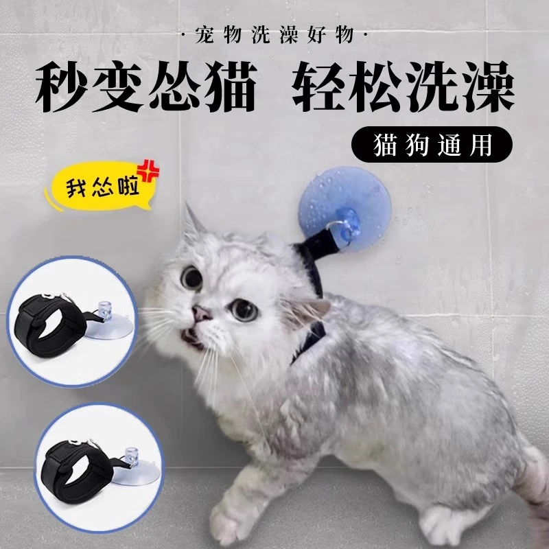 猫咪洗澡固定器狗狗洗澡工具防抓咬防跑防挣脱宠物洗澡用品大全