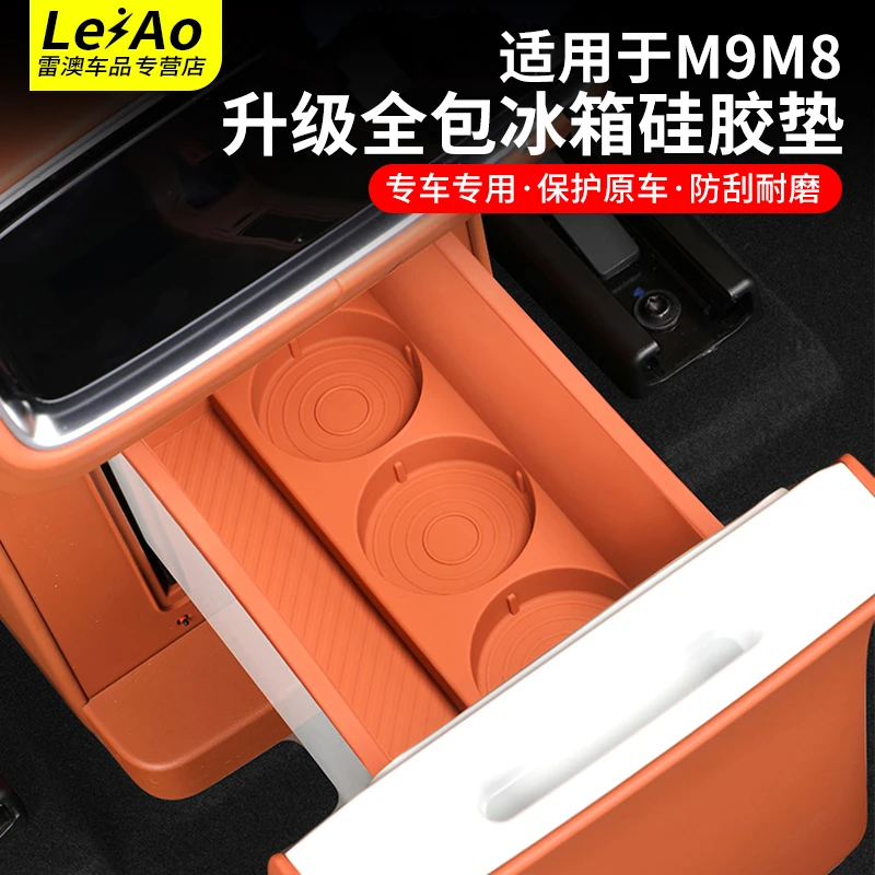适用于问界M9M8冰箱储物硅胶垫水杯格保护垫防水车内装饰品配件