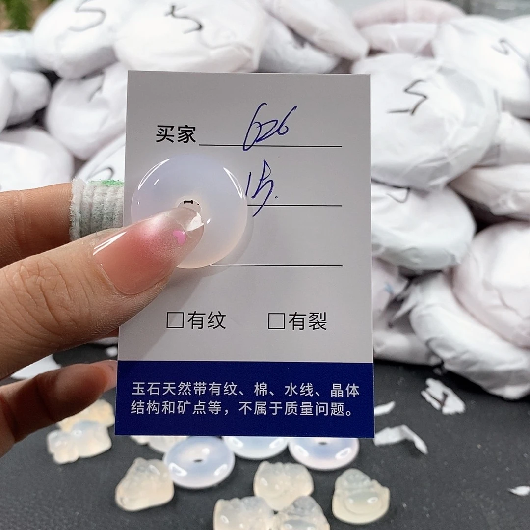 石英岩玉未镶嵌颈饰