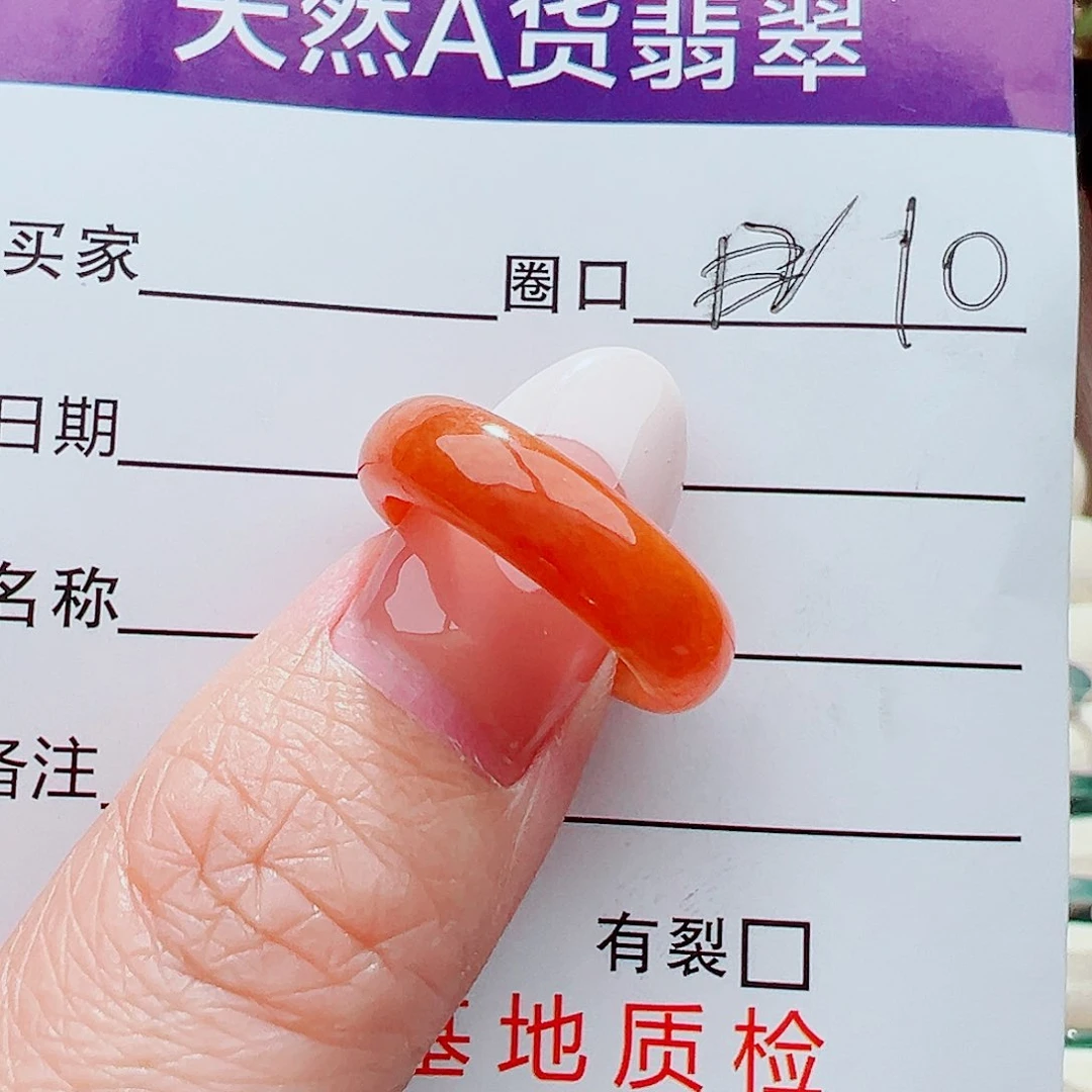 未镶嵌戒指翡翠戒指
