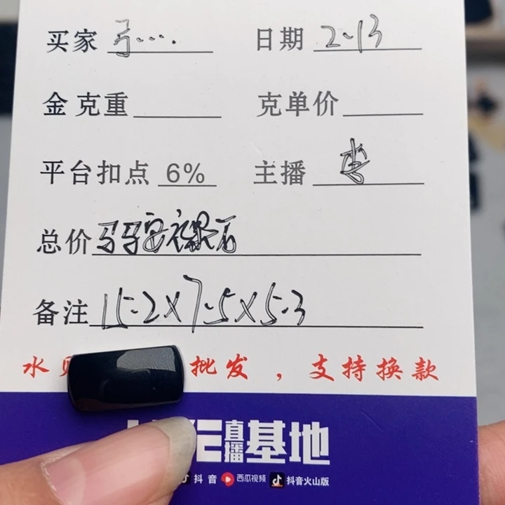 翡翠戒指未镶嵌弓***成裸石戒面