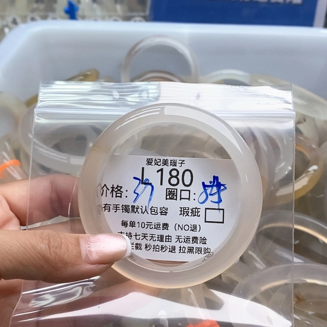 小***_手镯玛瑙/玉髓未镶嵌180