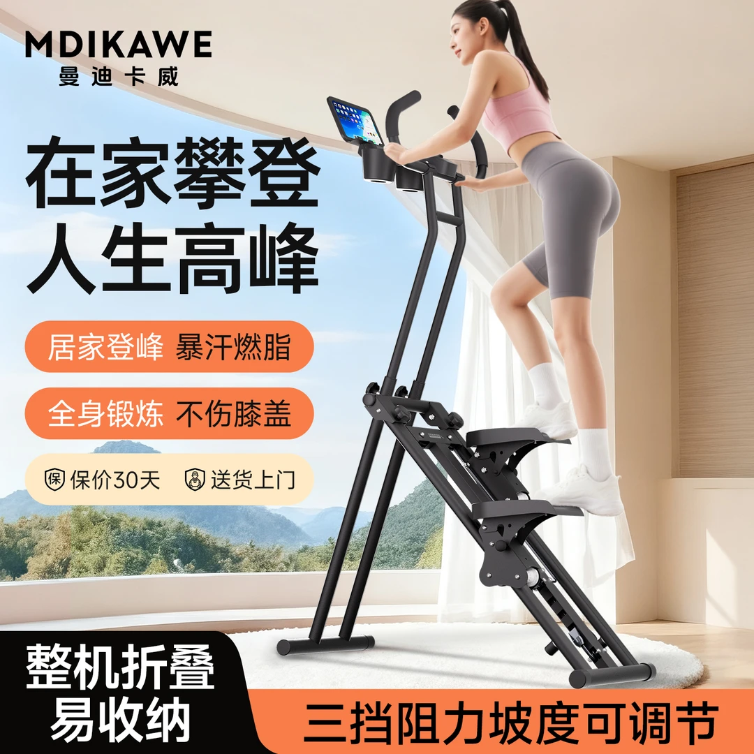 多功能爬楼机家用登山机运动健身器材原地踏步机室内有氧跑步器材