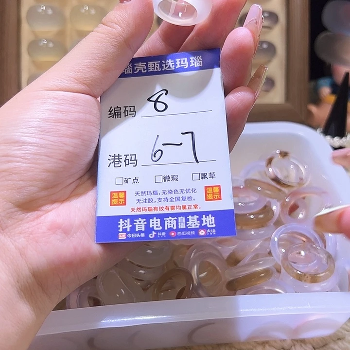 玛瑙/玉髓戒指未镶嵌