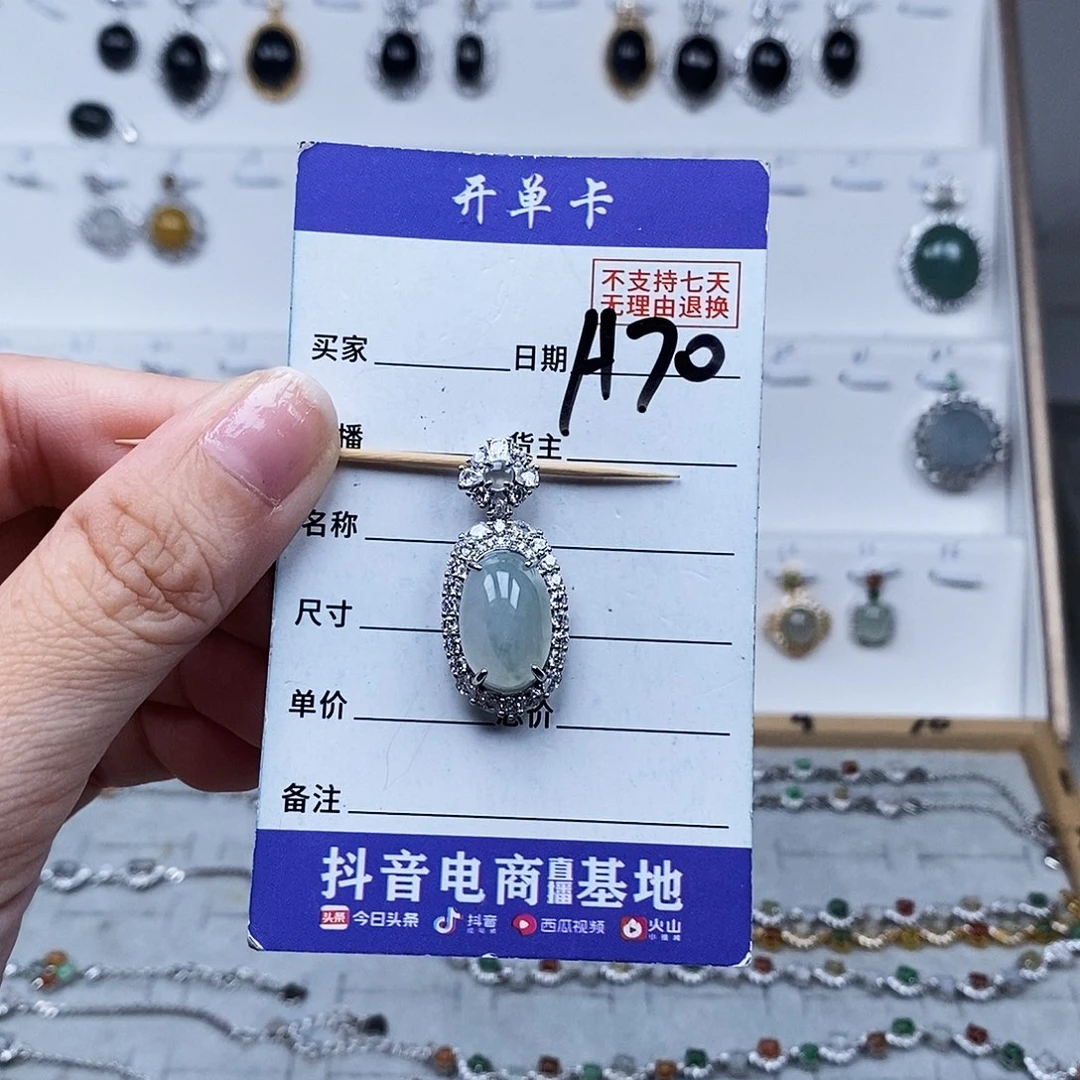 未镶嵌戒指翡翠吊坠