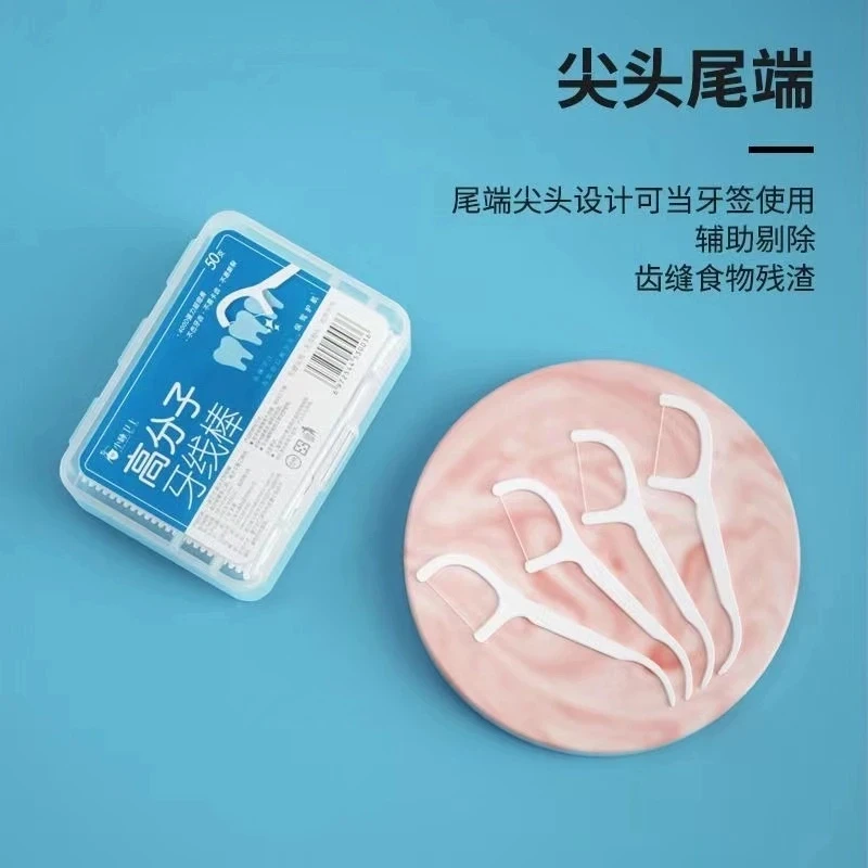 【低价好物】便携一次性牙线棒50支一盒顺滑家用牙线超细高弹力牙签