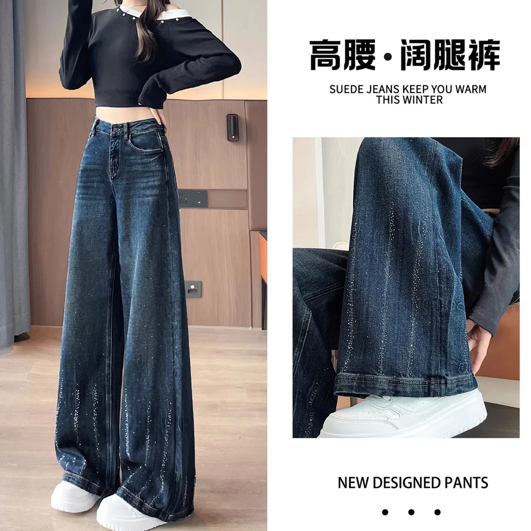 2025秋季新款烫钻阔腿牛仔裤女时尚大码高腰复古直筒垂感拖地裤子