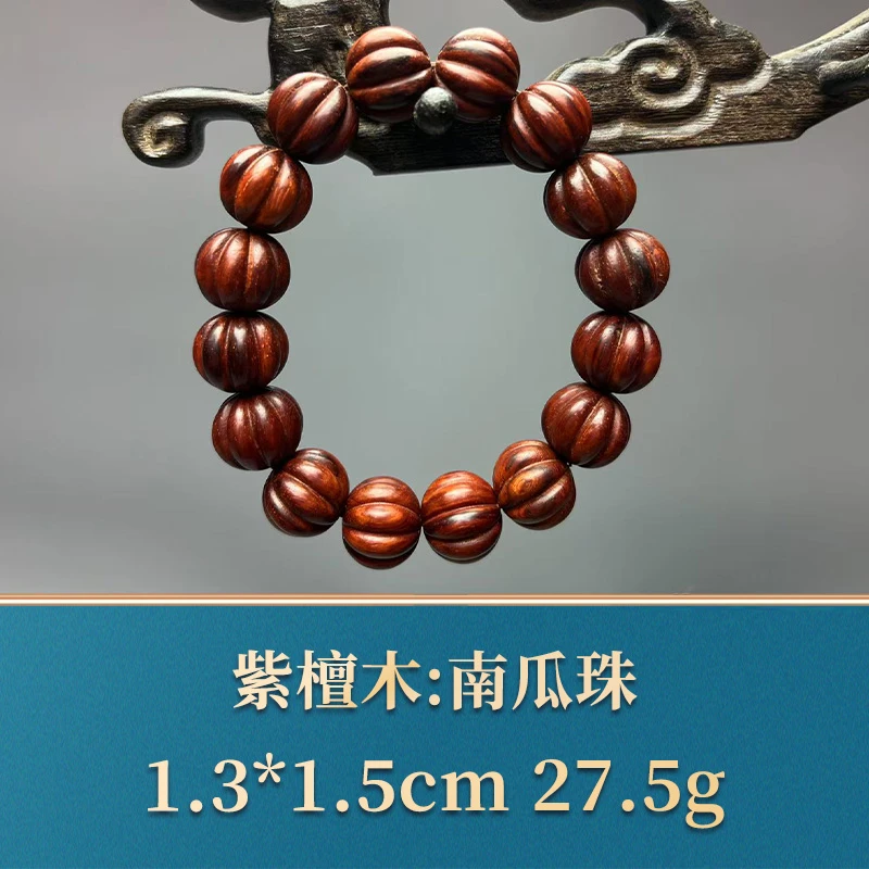 艺守49841 南瓜珠 紫檀木