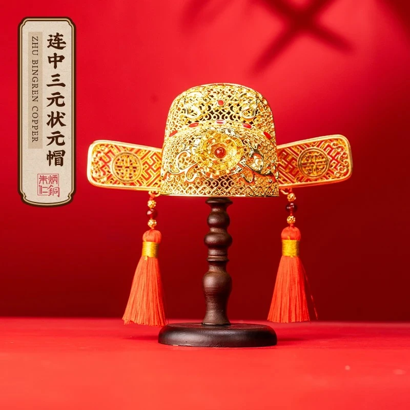 朱炳仁铜【连中三元状元帽】新品高档摆件中式玄关国潮轻奢创意摆设
