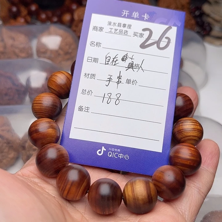 文玩核桃把件自**人翻天印