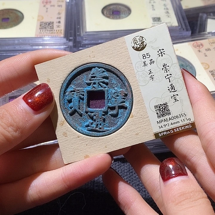 铜9。