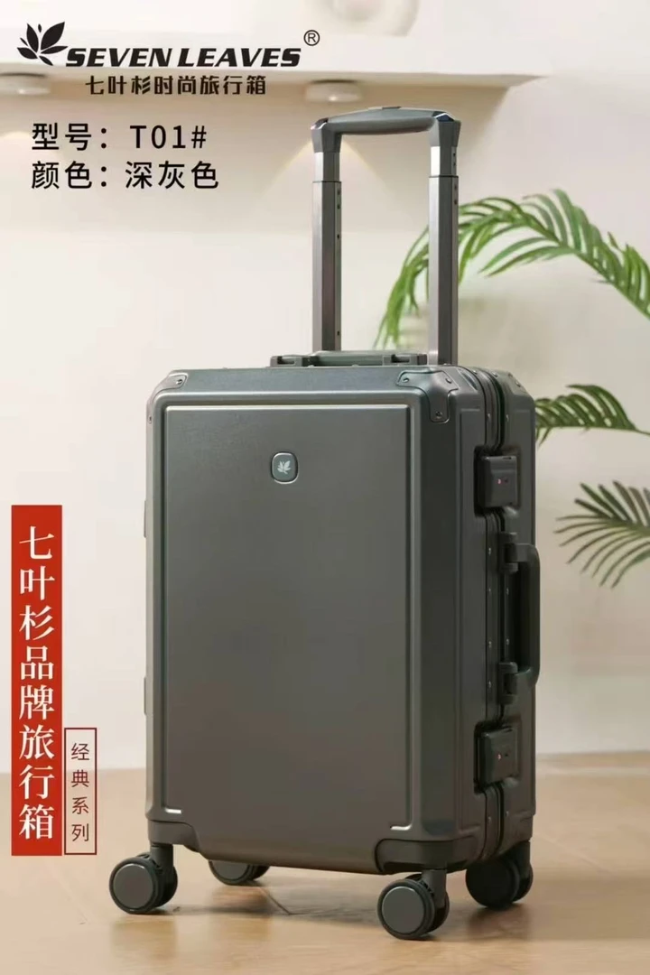 T01旅行箱高档抗压通用极简风