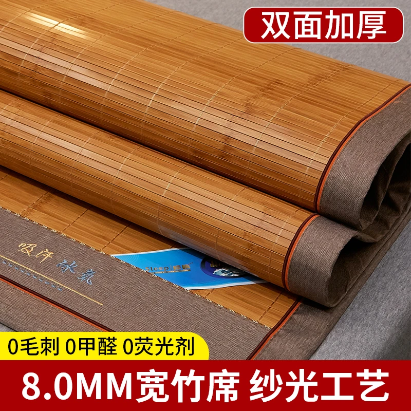 加厚凉席竹席1.8夏季家用凉席直筒1.5双面席子草席双人大床藤席