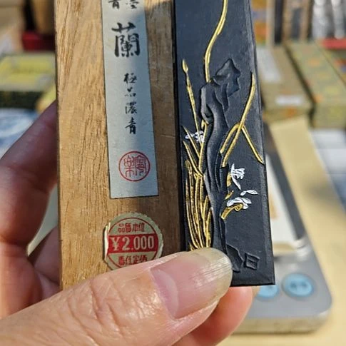 日本回流老墨一锭极品