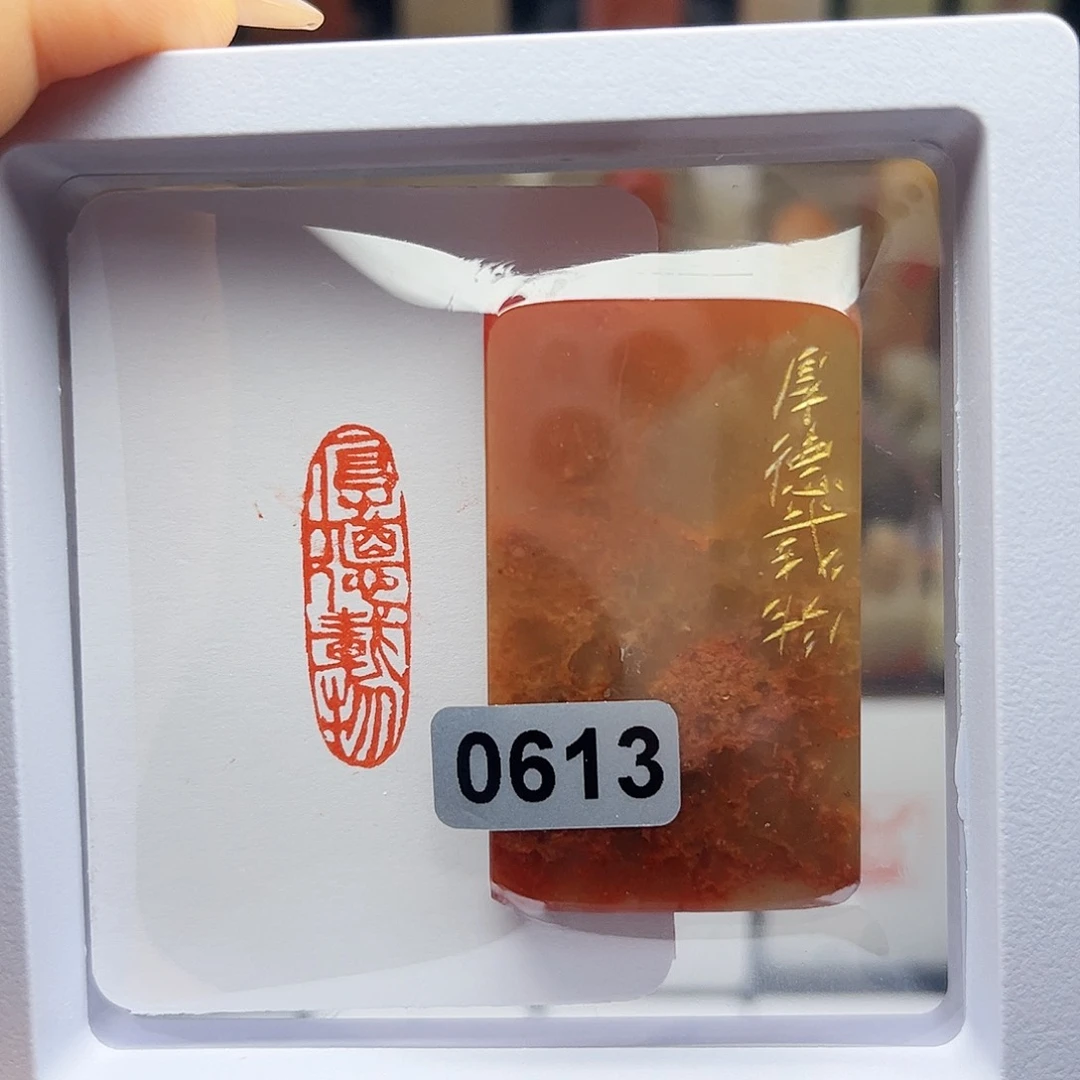 寿山石印石厚德载物1×3