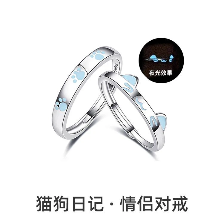 足银戒指 S999夜光猫狗日记情侣对戒一对可爱精致纪念日礼送女友