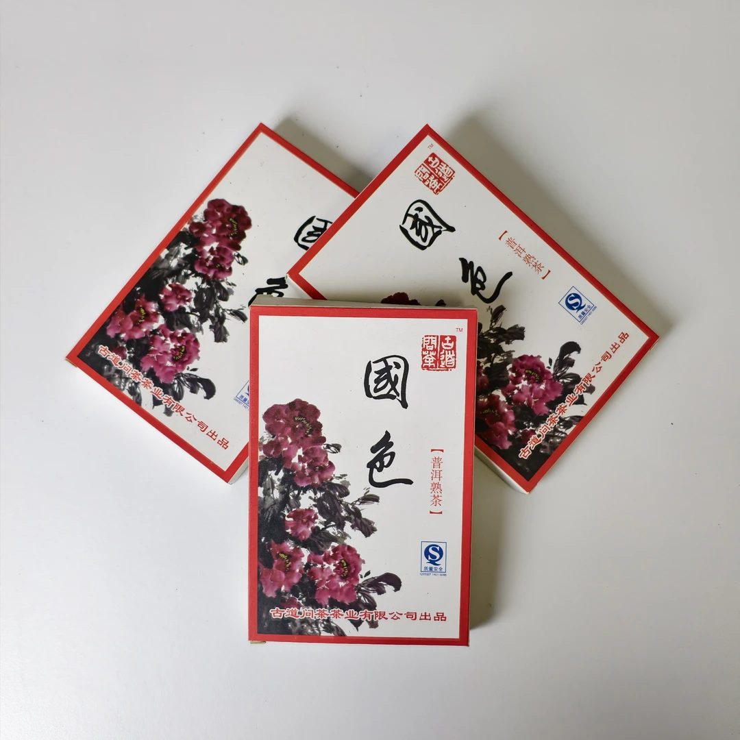 【古道问茶】国色357g普洱熟茶纯料古树陈年老茶醇厚香甜金芽巧克砖