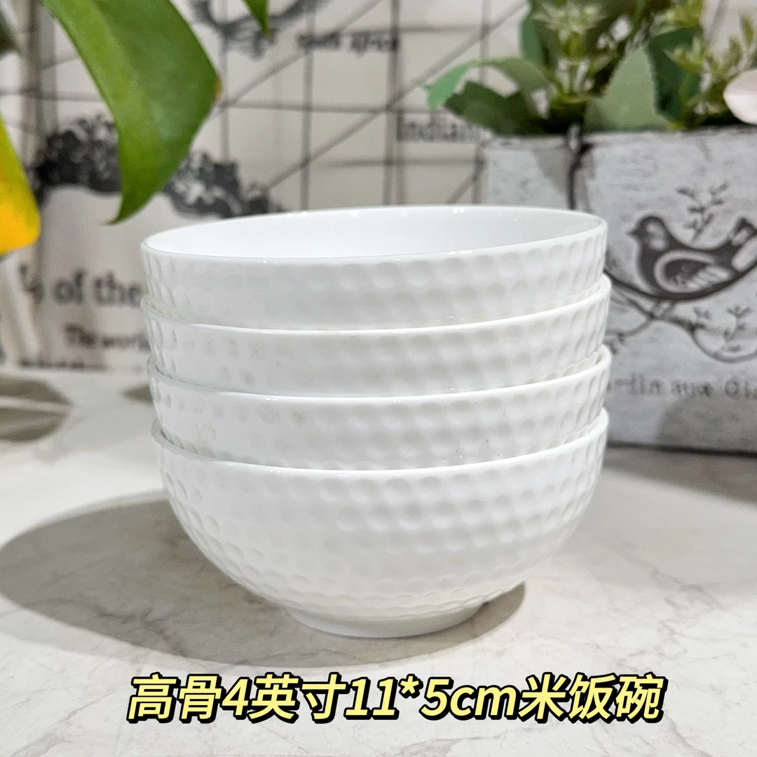 【4英寸蜂巢米饭碗】4英寸11cm4只汤碗粥碗家用陶瓷餐具45%骨瓷