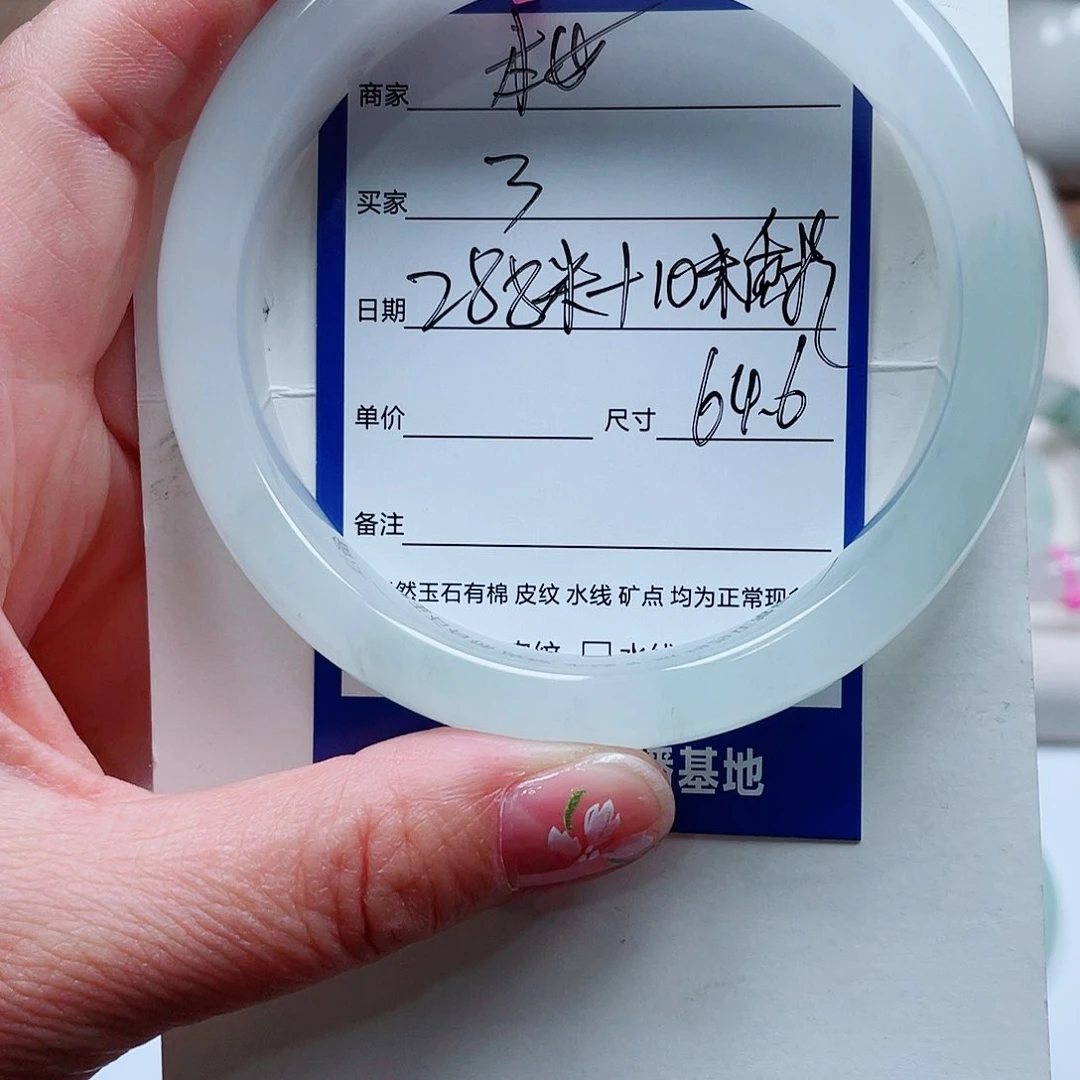 蒙***奇石英质玉手镯未镶嵌3