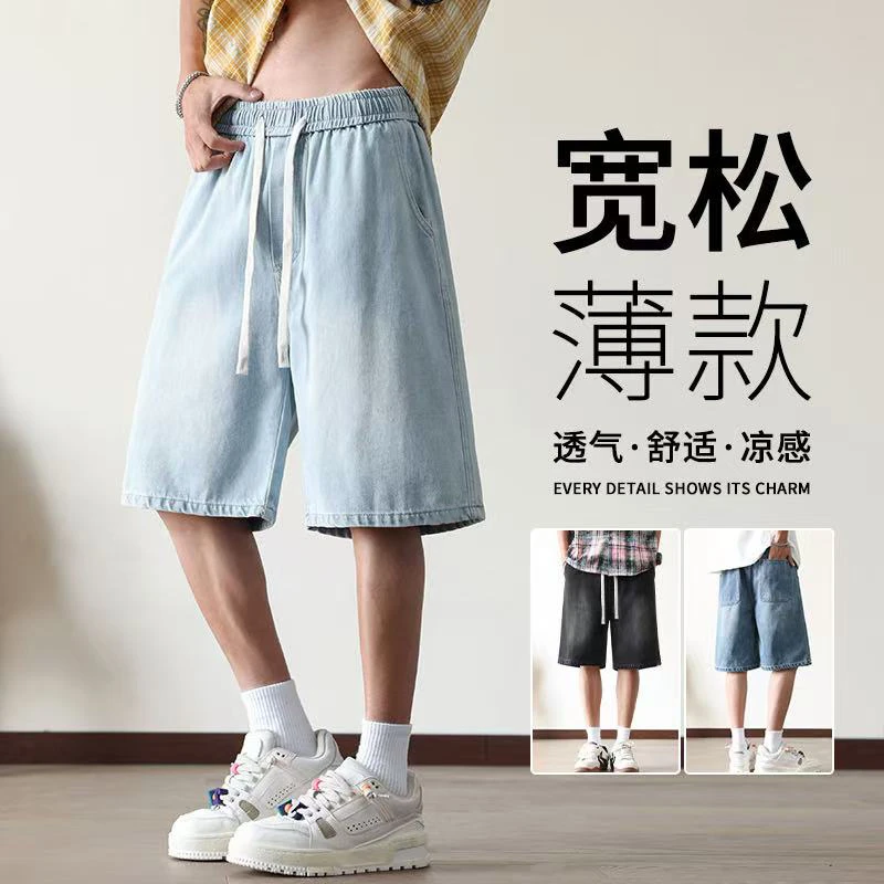 男士裤子潮牌宽松牛仔裤夏季中裤新款短裤男生美式高街直筒五分裤