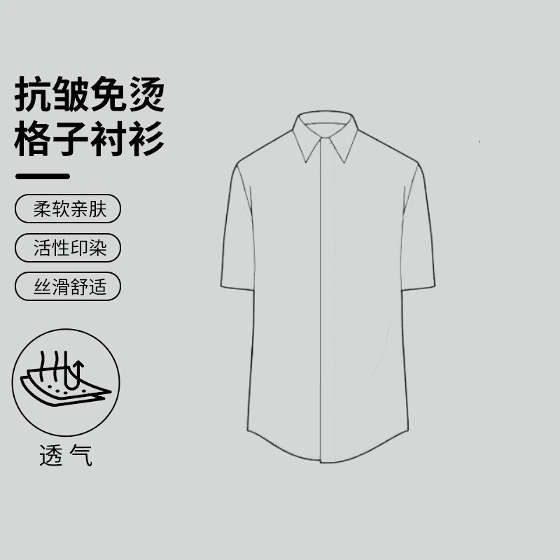 夏季新款【格子短袖】男士休闲经典