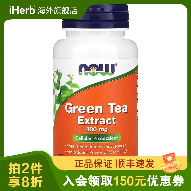 NOW Foods绿茶提取物素食胶囊