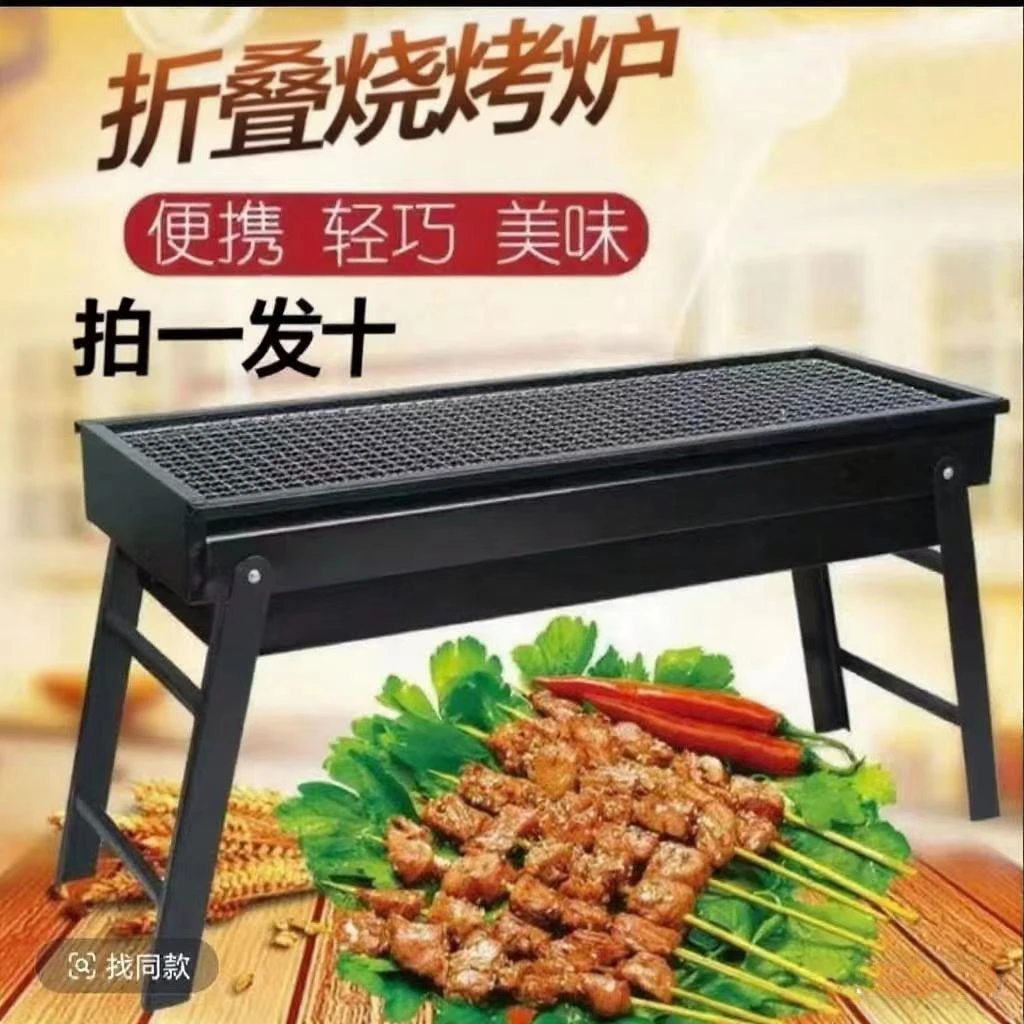 新疆西藏包邮拍一发11，家用折叠便携户外烧烤架户外烧烤炉家用