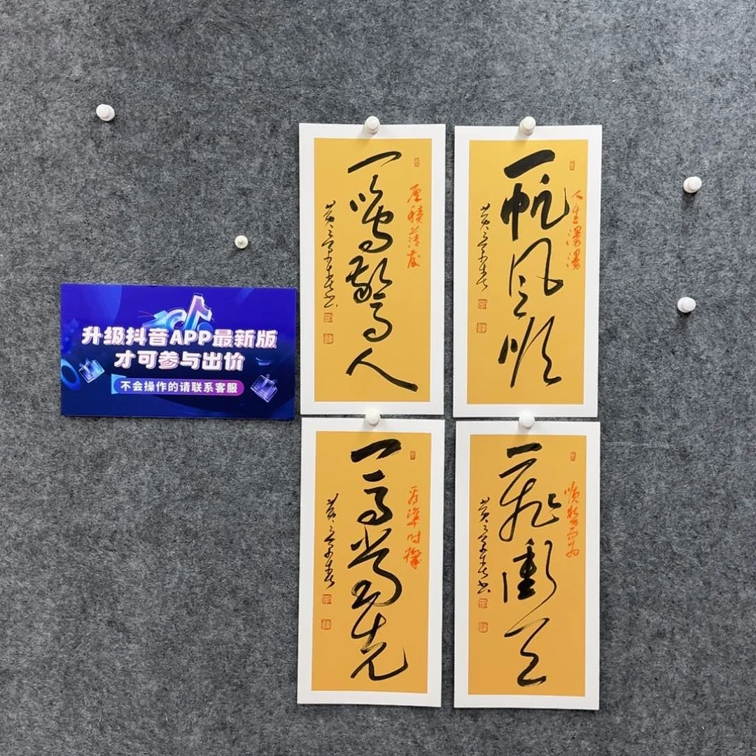 书法书法作品HJC老师