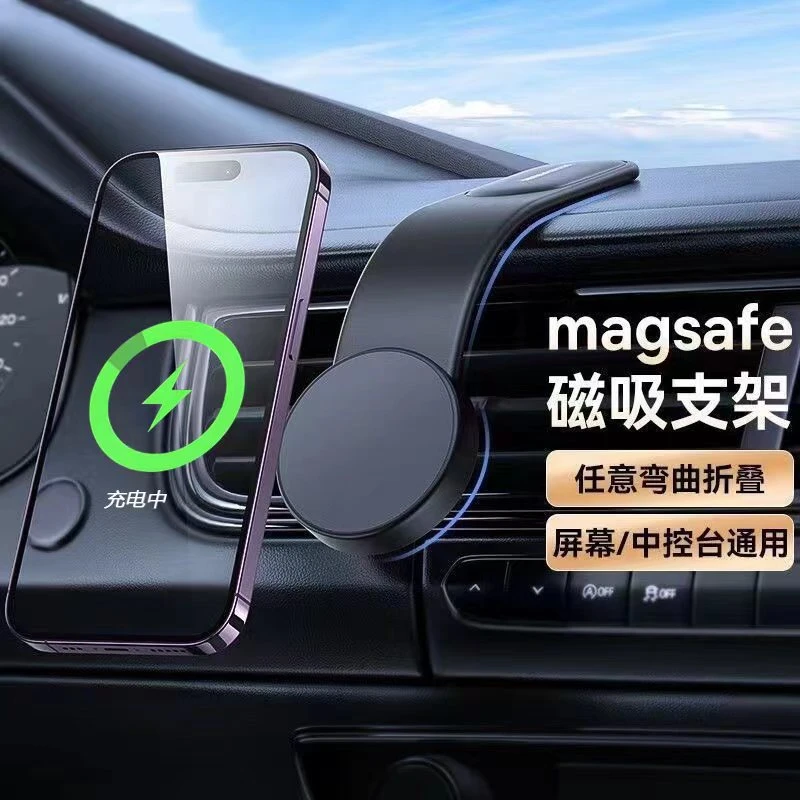 车载手机支架magsafe导航手机支架90度任意弯曲折叠磁吸支架通用