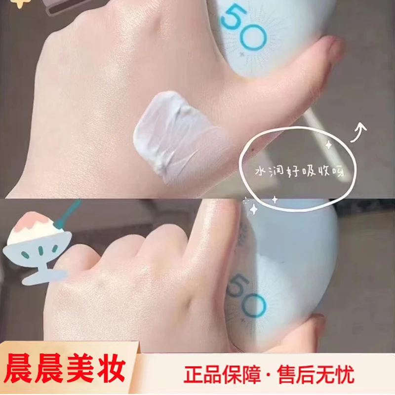 （镇牌！晒霜）香香的浦的利！自愈式晒霜！不停产不停买