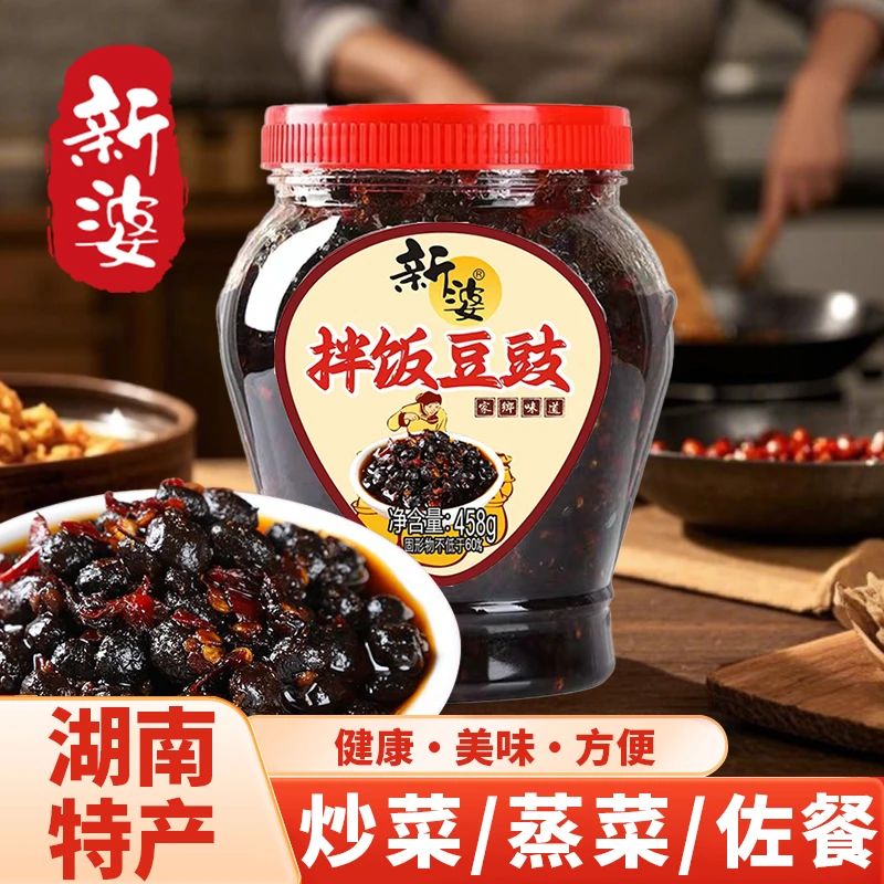 香辣精选豆豉湖南农家豆豉下饭拌饭拌面开盖即食配菜调料458g一瓶