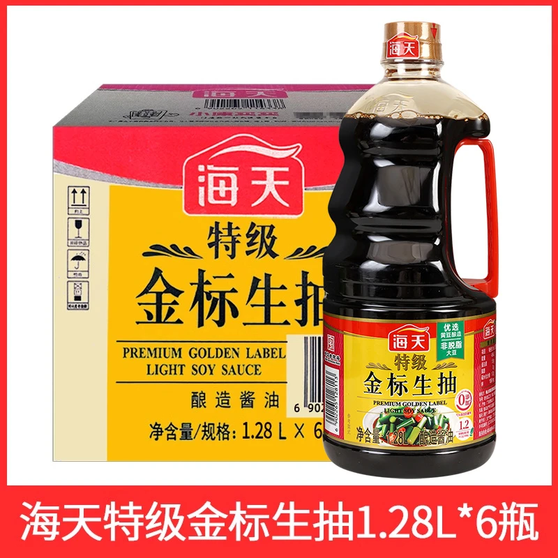 海天特级金标生抽1.28L*6桶 整箱商用凉拌厨房调料酿造酱油