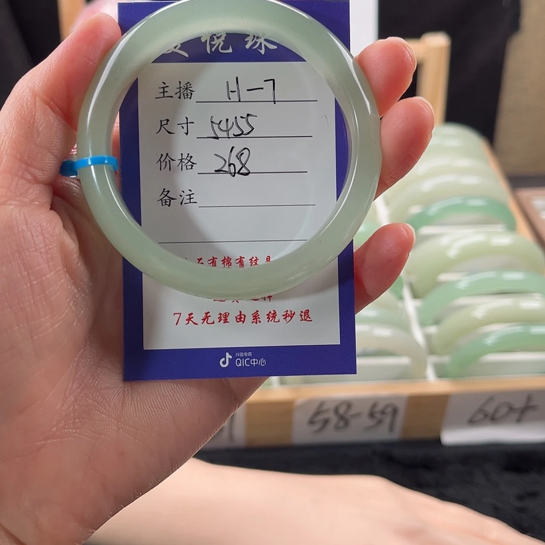 石英质玉手镯未镶嵌